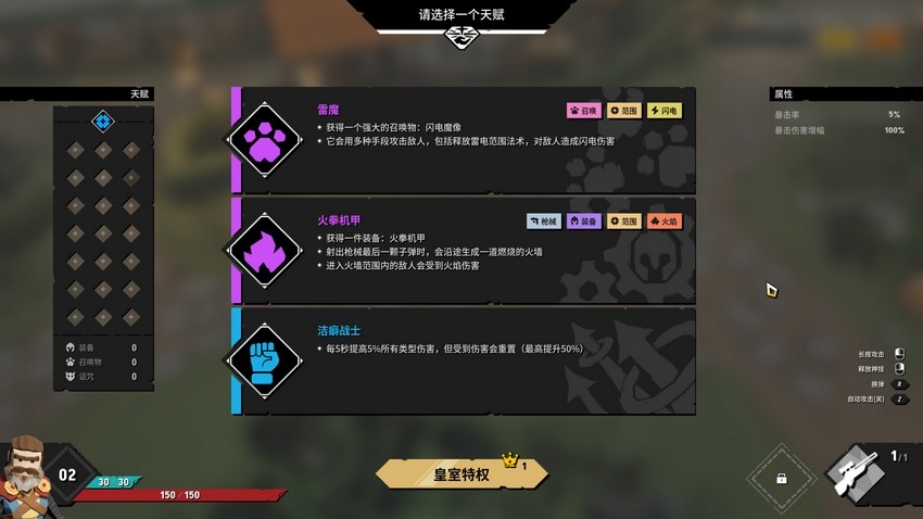 清零计划2：天启派对