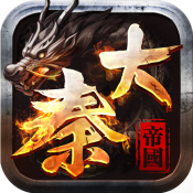 大秦帝国风云录公测版