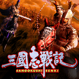 三国志战记2中文汉化版