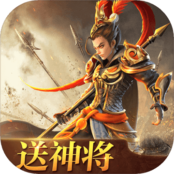 三国如龙传下载