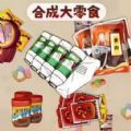 零食超进化安装