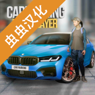carparking手机版