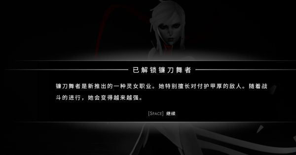 彼岸花 镰刀舞者职业解锁攻略