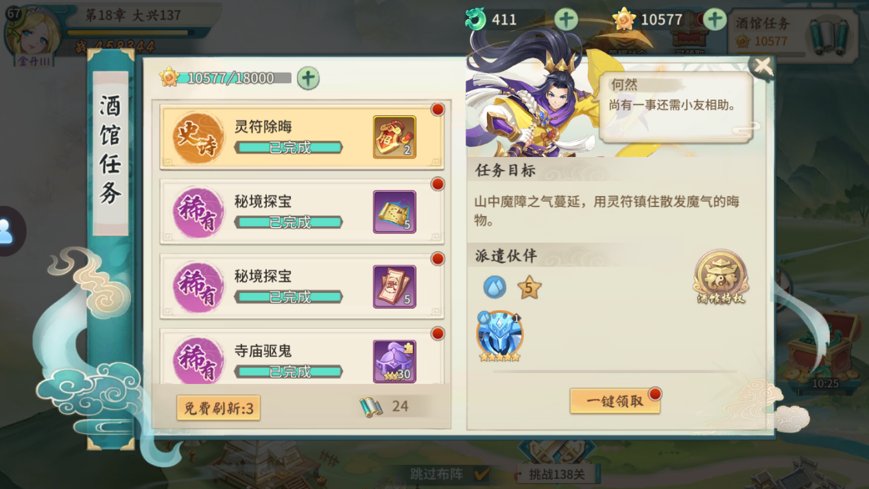 3.png游戏攻略