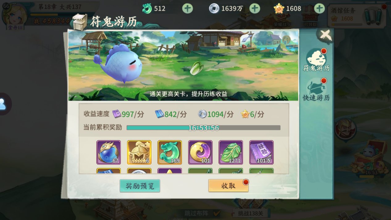 1.png游戏攻略