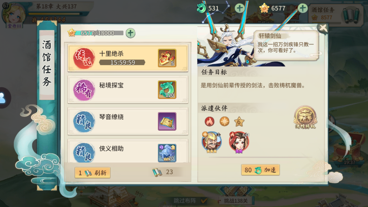 4.png游戏攻略