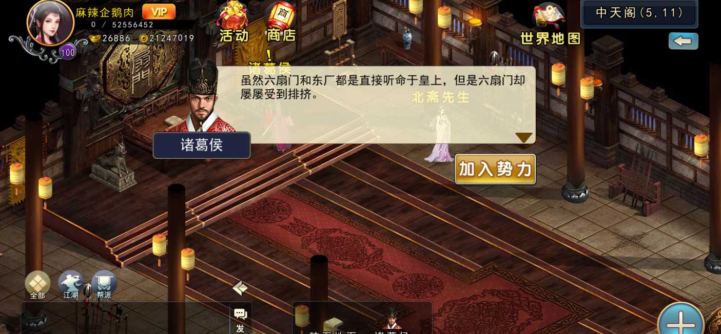侠客岛挑战游戏攻略