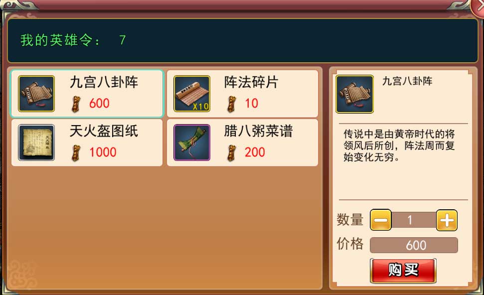 英雄令牌获取游戏攻略