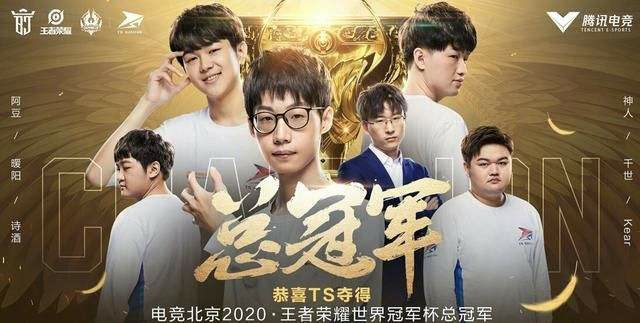 王者荣耀秋季赛电竞专区