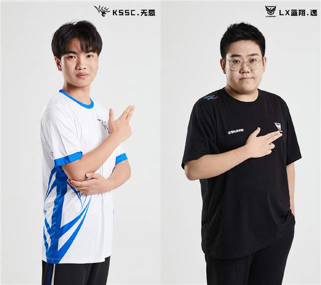 丙组KSSC vs LX蓝翔电竞专区