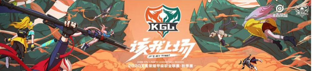 KPL临时席位已经被预定 MTG来势汹汹 首场赛事3：0电竞专区