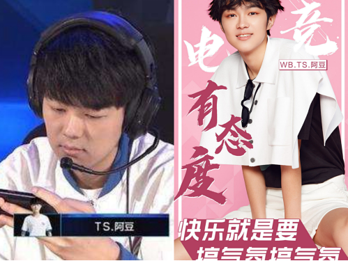WB.TS.阿豆电竞专区