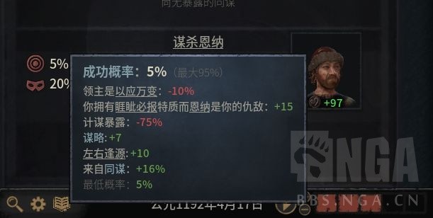 十字军之王3谋杀游戏攻略
