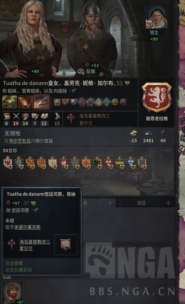 十字军之王3追查密谋主使者游戏攻略