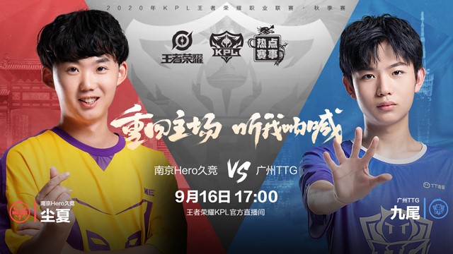 成都AG大换血再战WB.TS！南京Hero对阵广州TTG打响第一战电竞专区