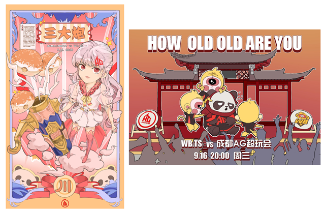 成都AG大换血再战WB.TS！南京Hero对阵广州TTG打响第一战电竞专区