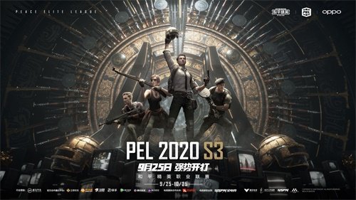 PEL和平精英职业联赛电竞专区
