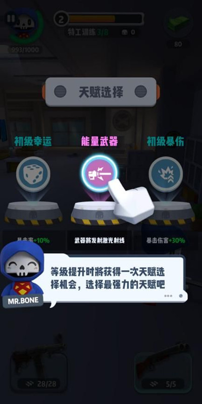 《六号特工》新手入门之秘密任务完成指南攻略游戏攻略