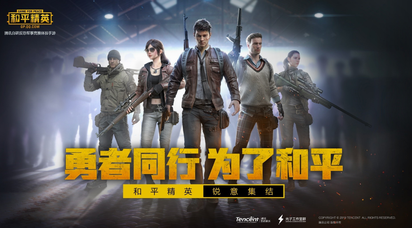 和平精英游戏名字游戏名字