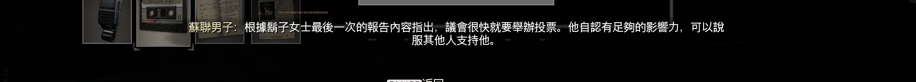 使命召唤17红色马戏团游戏攻略