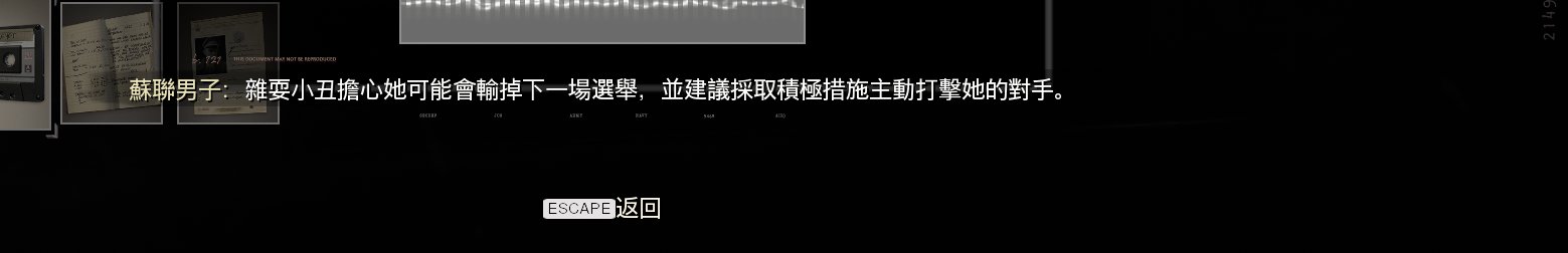 使命召唤17混沌行动红色马戏团游戏攻略