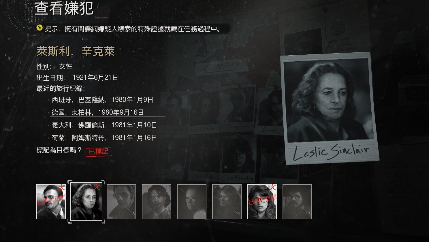 使命召唤17红色马戏团谜题游戏攻略