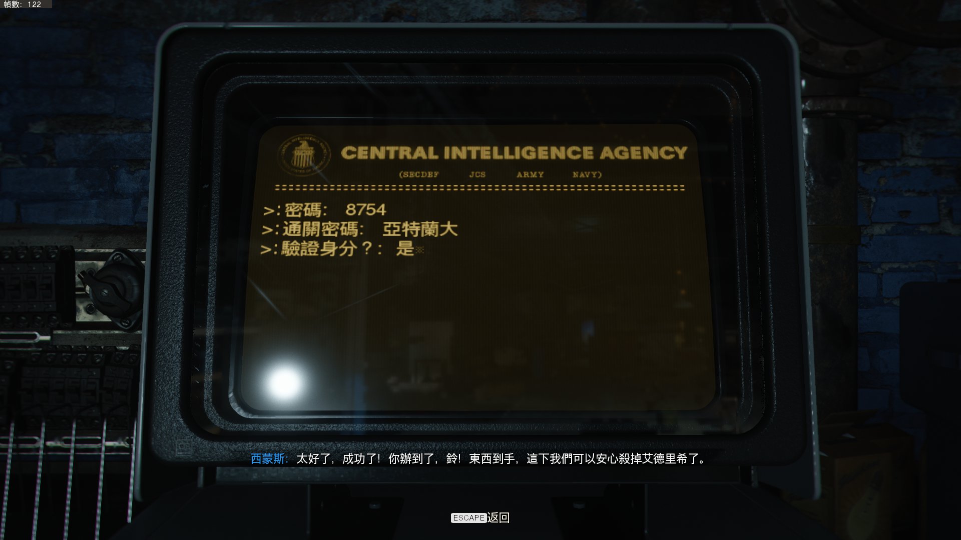 使命召唤17混沌行动密码游戏攻略