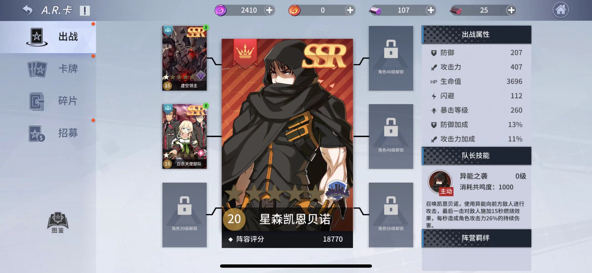 零界之痕  平民战力提升攻略上篇
