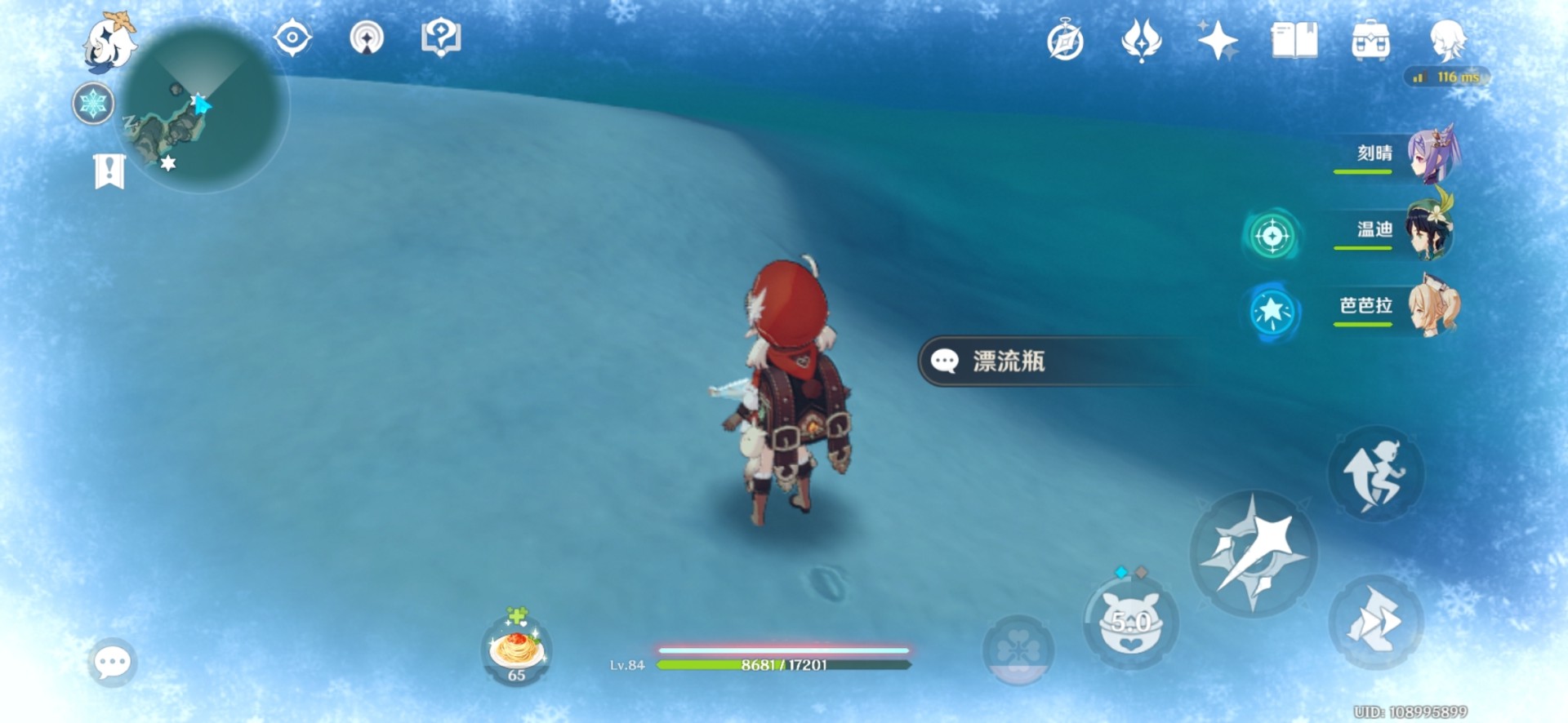 原神某人的漂流瓶去哪收集游戏攻略