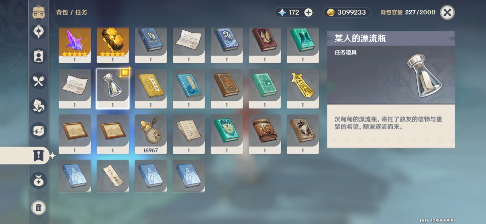 原神某人的漂流瓶收集位置游戏攻略