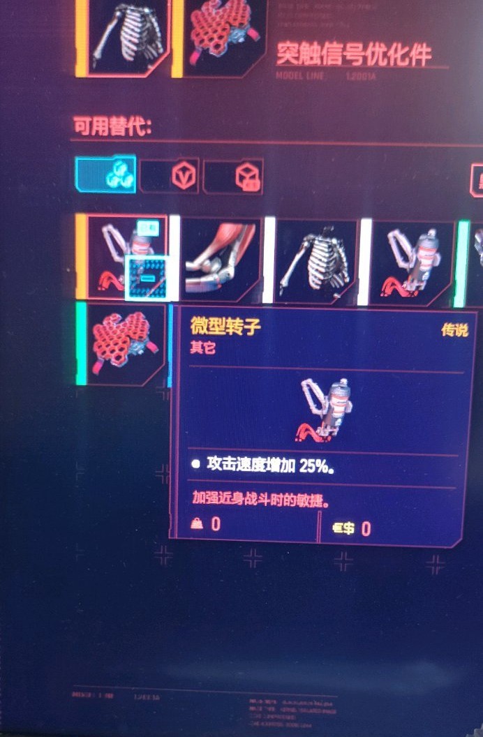 赛博朋克2077隐藏义体医生在哪里游戏攻略