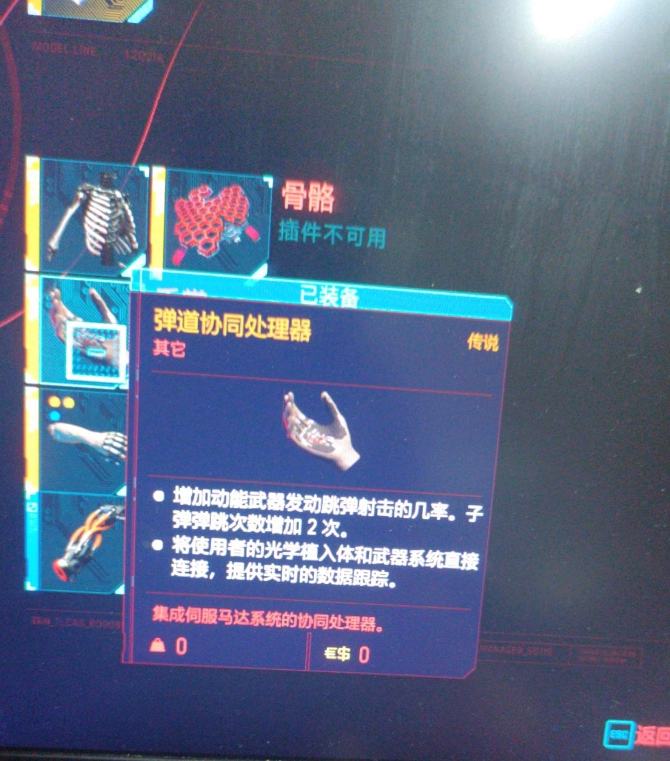 赛博朋克2077隐藏义体医生卖什么游戏攻略