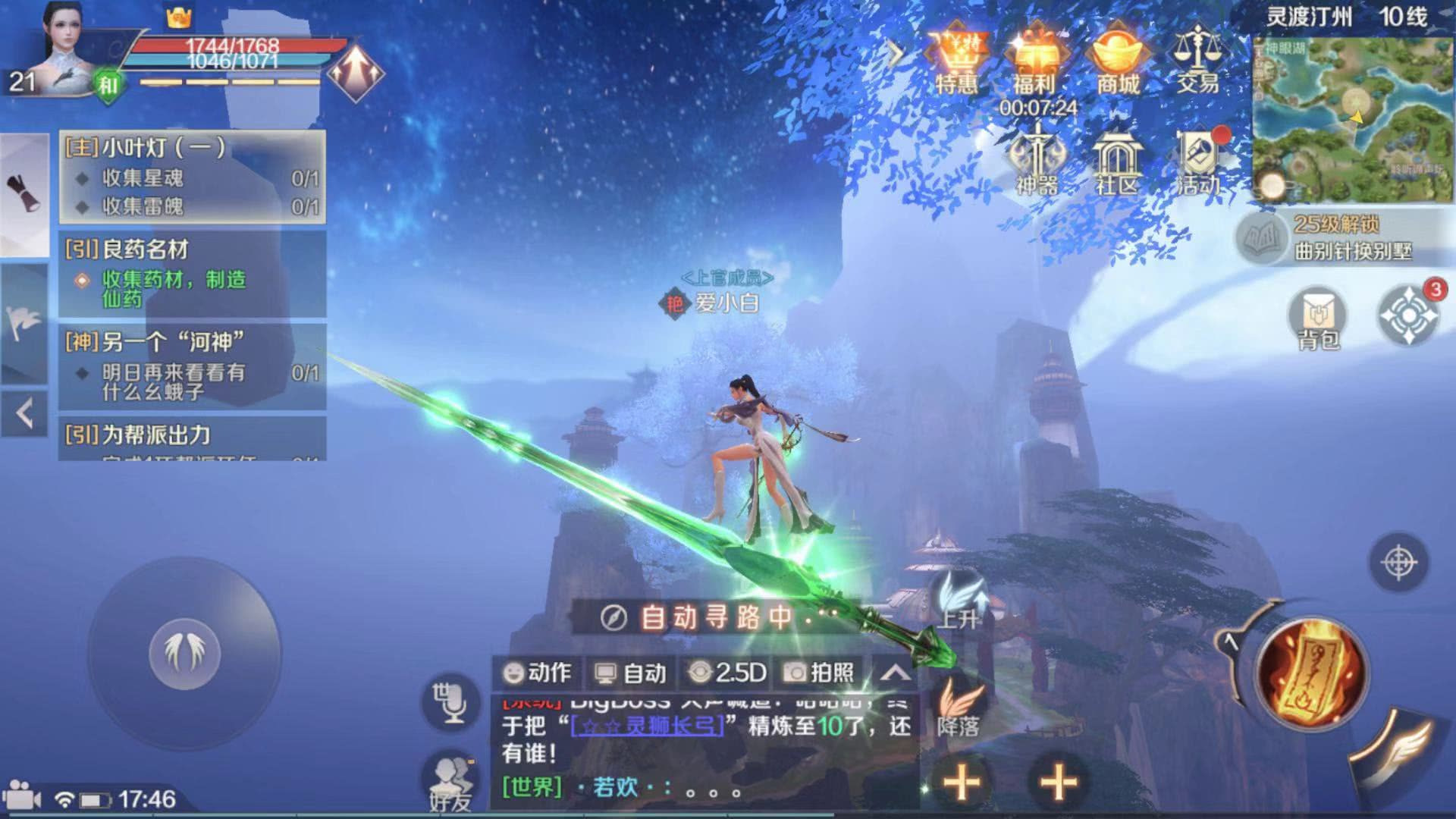 完美世界手游  必做经验任务解析