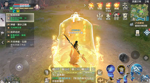 完美世界手游  必做经验任务解析游戏攻略