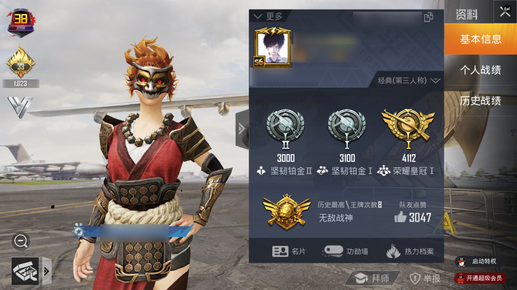 和平精英段位图片游戏攻略