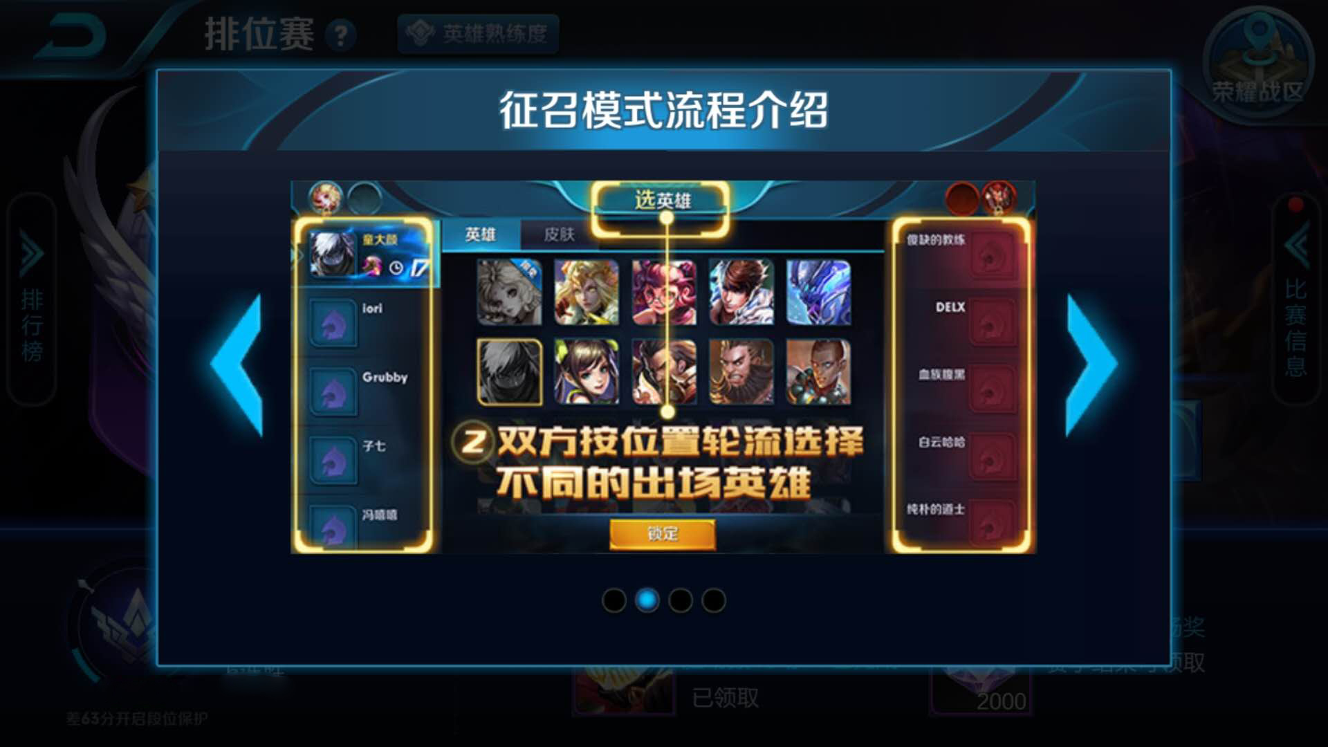 王者荣耀  钻石局怎么禁英雄，禁哪些英雄游戏攻略