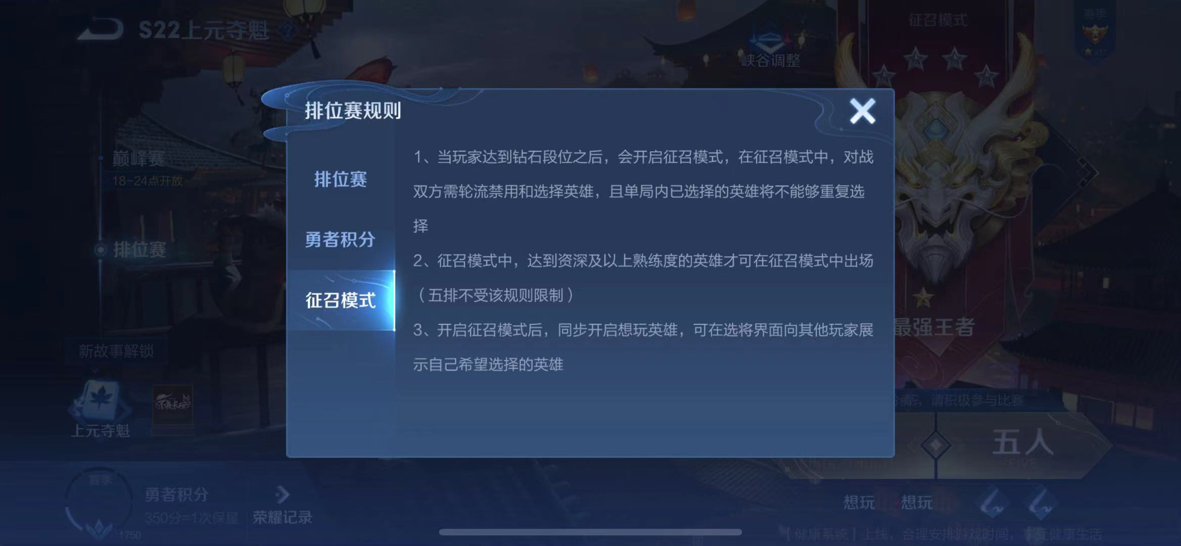 王者荣耀  钻石局怎么禁英雄，禁哪些英雄游戏攻略