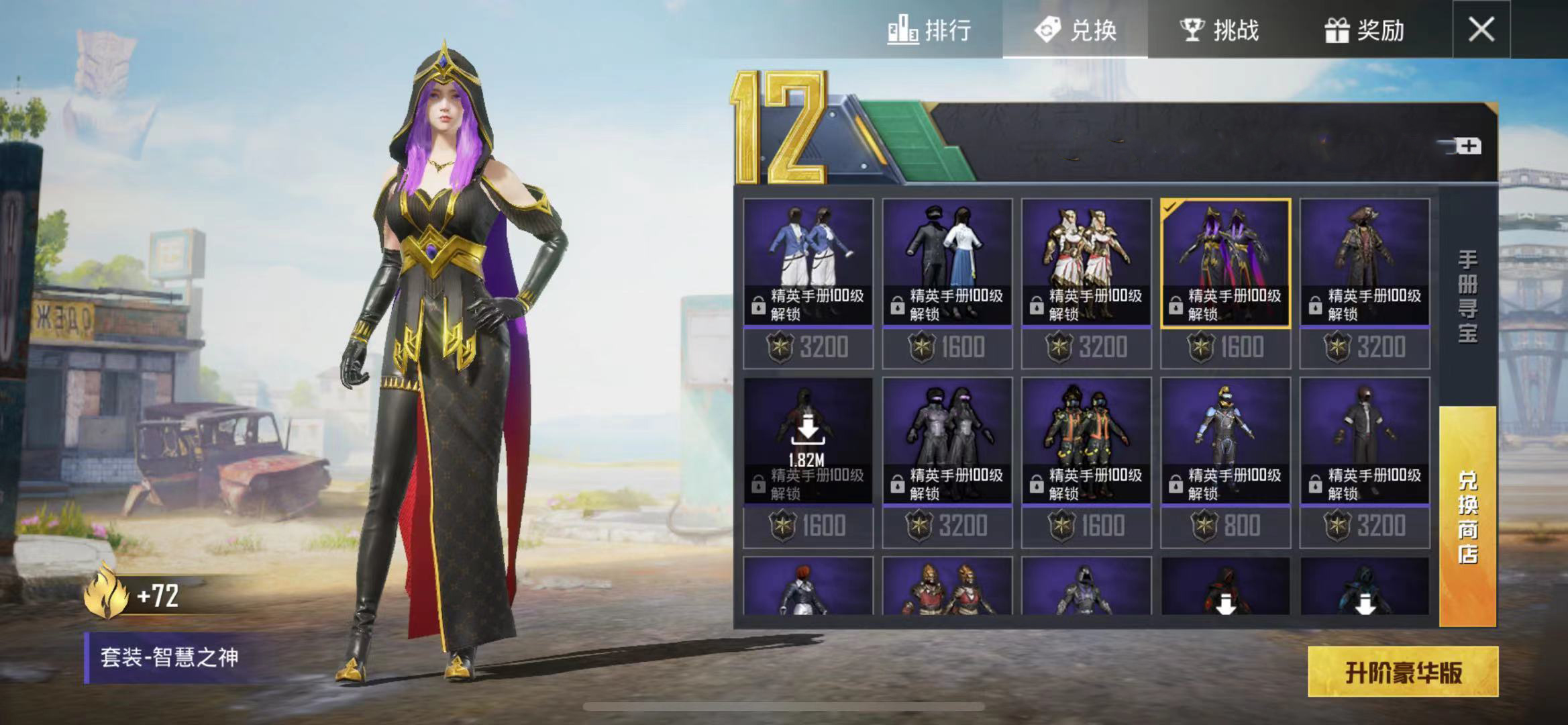 绝版赛季手册服装怎么获得游戏攻略
