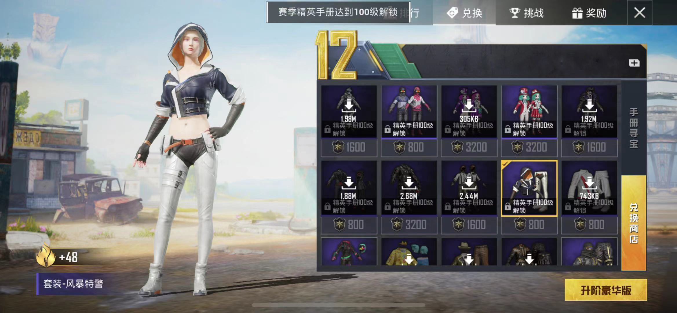 绝版赛季手册服装怎么获得游戏攻略