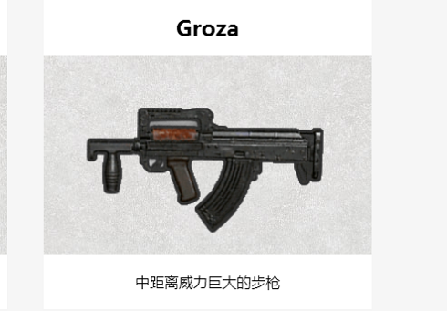 gorza.png游戏攻略