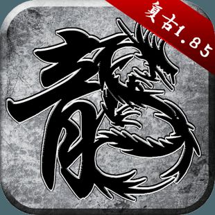 传奇手游：赤沙龙城1.80