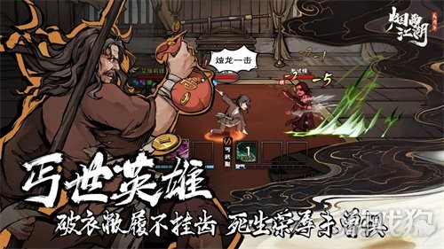 烟雨江湖单机游戏