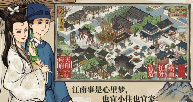 江南百景商店图.png游戏攻略