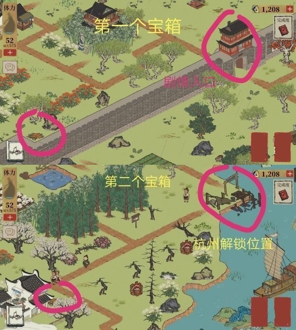江南百景图-阊门宝箱位置.jpg游戏攻略