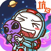 史上最坑爹的游戏13