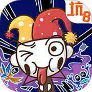 史上最坑爹的游戏8