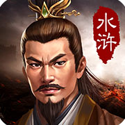 水浒宋江传