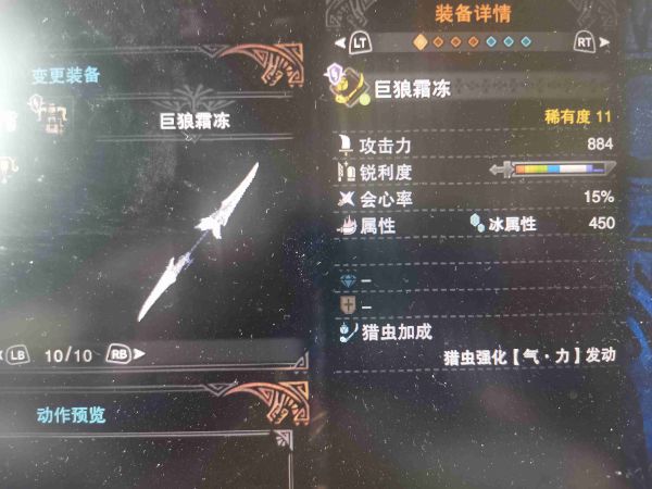 怪物猎人世界冰原霜刃冰牙龙武器强度分析
