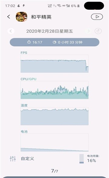 三星游戏插件增强版
