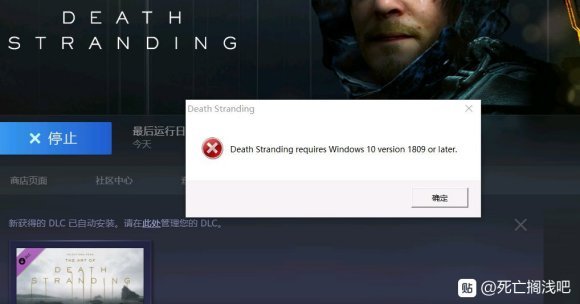 死亡搁浅PC版全bug解决方法汇总